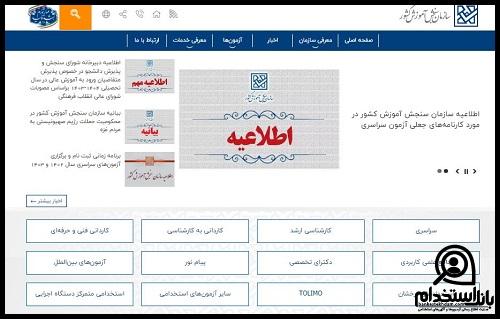 آزمون صدور پروانه دفاتر خدمات الکترونیک قضایی ۱۴۰۲